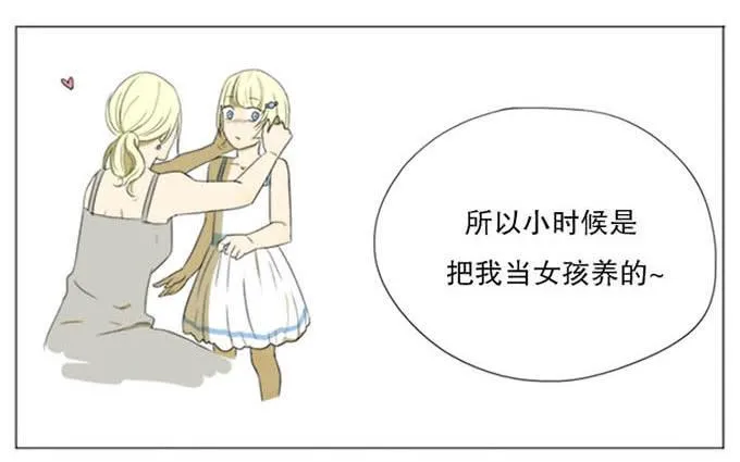 第四话 第6页