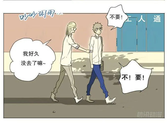 第四话 第14页