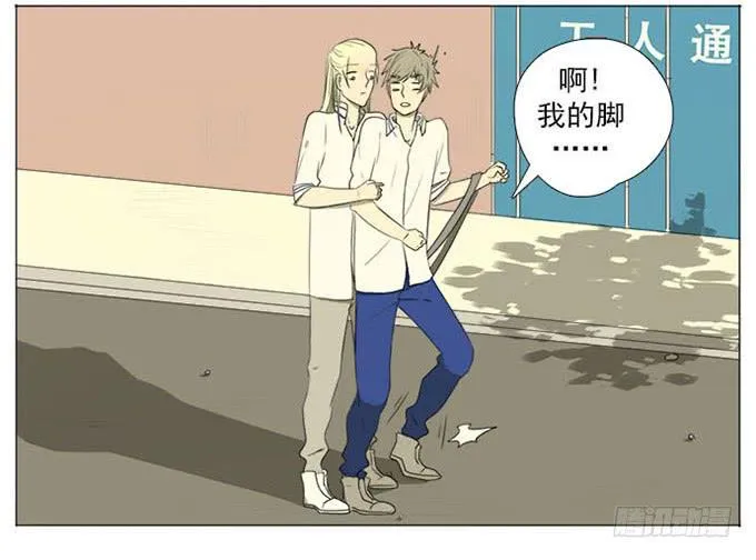 第四话 第21页