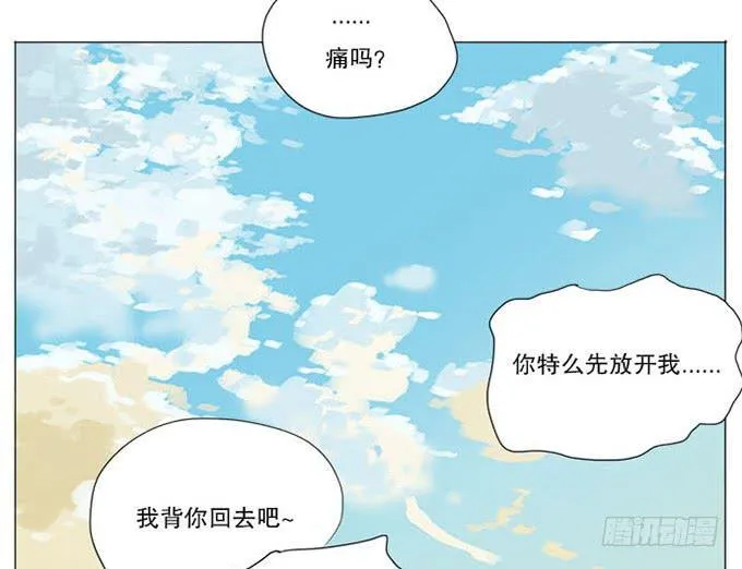 第四话 第23页