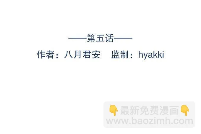 第五话 第2页