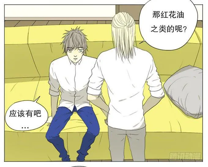 第五话 第11页