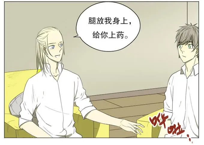 第五话 第14页