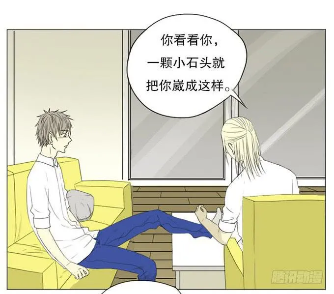 第五话 第20页