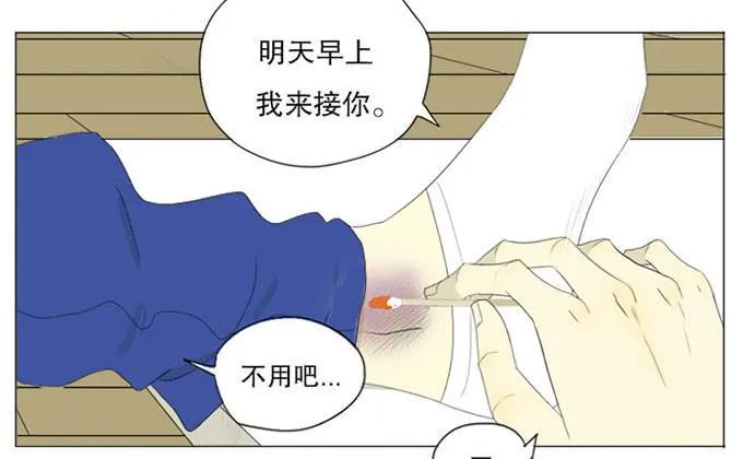 第五话 第21页