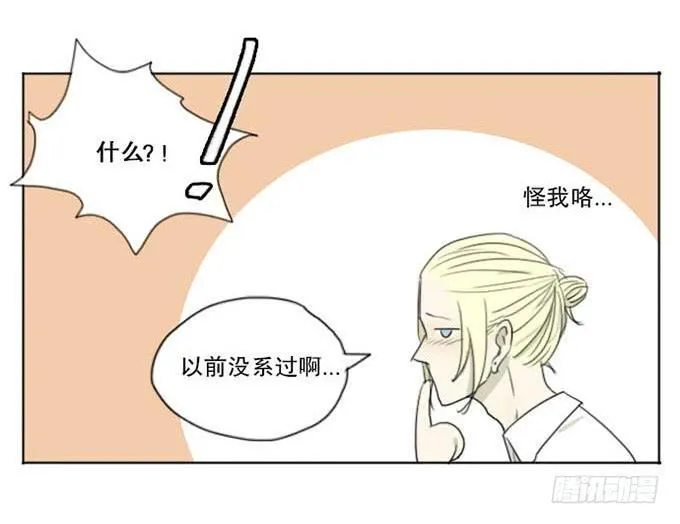 第五话 第26页