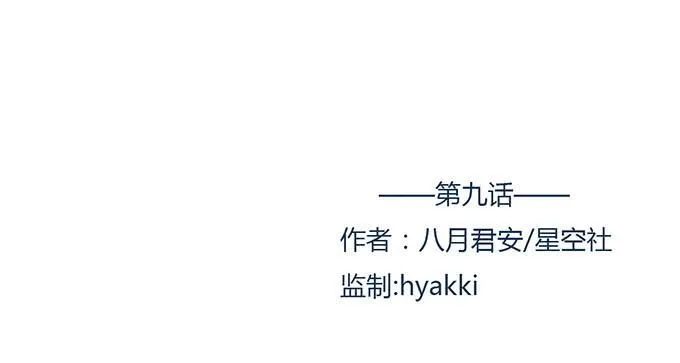 第九话 第2页