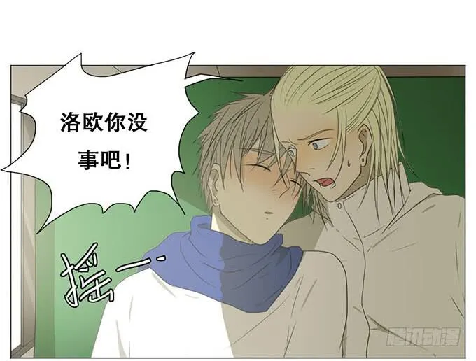 第九话 第3页