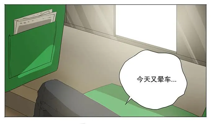 第九话 第6页