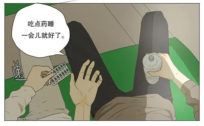 第九话 第7页