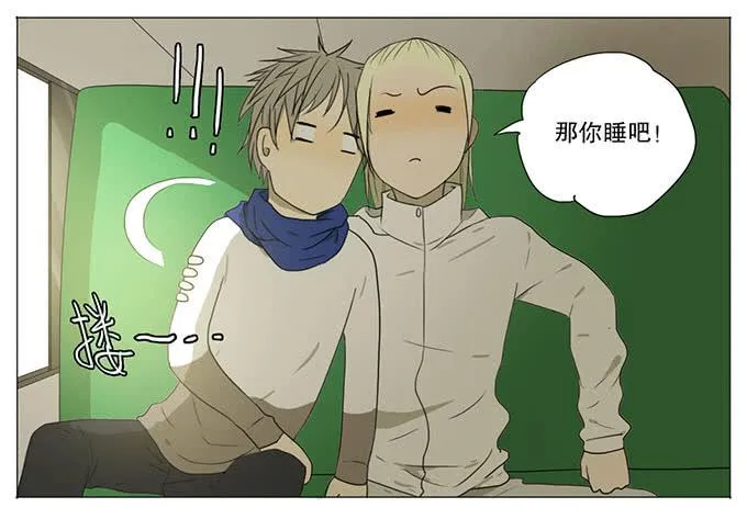 第九话 第8页