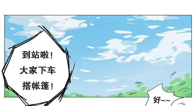 第九话 第10页
