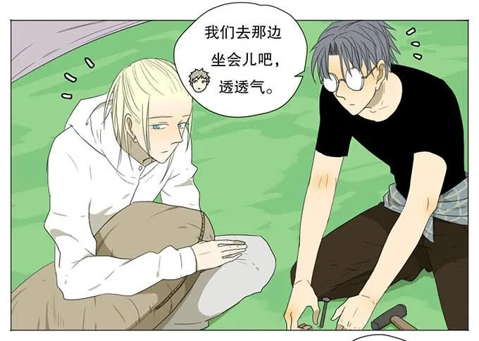 第九话 第12页