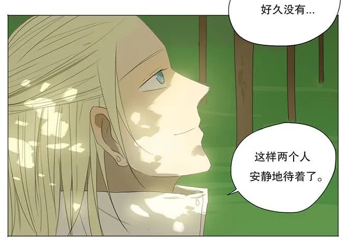 第九话 第16页