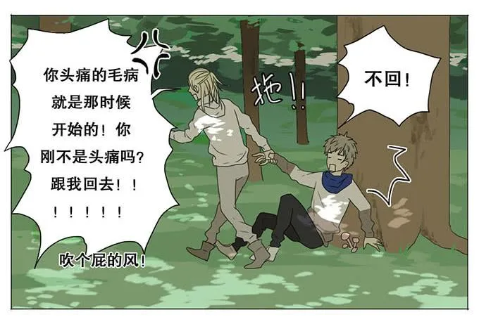 第九话 第20页