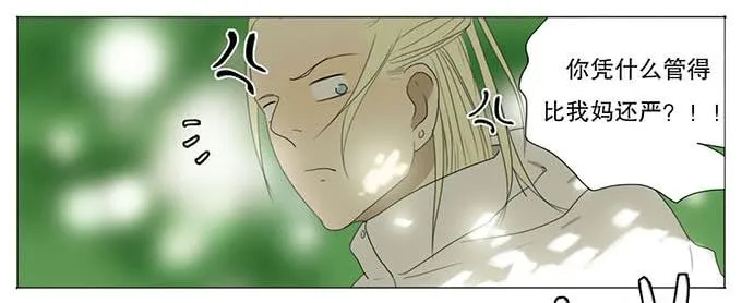 第九话 第21页