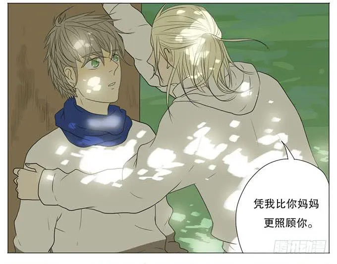 第九话 第23页