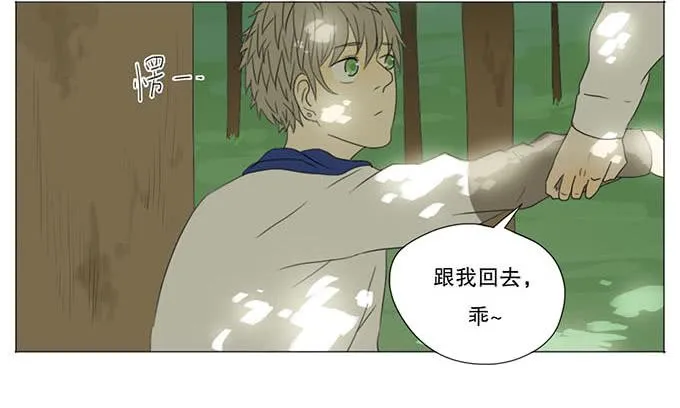 第九话 第24页