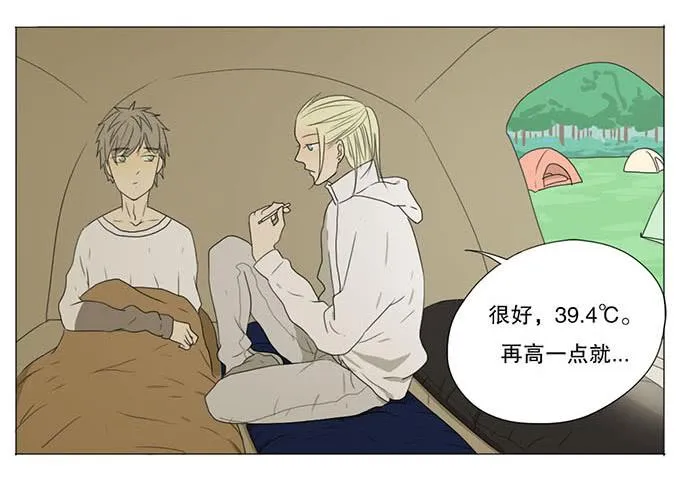 第九话 第26页