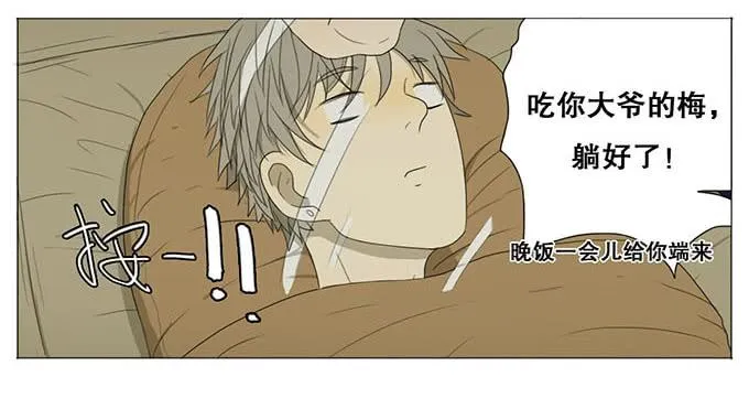 第九话 第28页