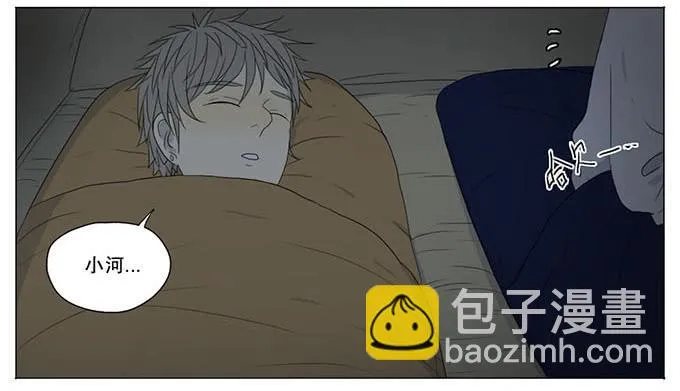 第九话 第31页