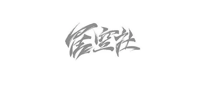 第九话 第37页