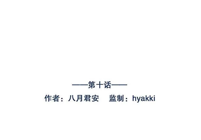 第十话 第2页