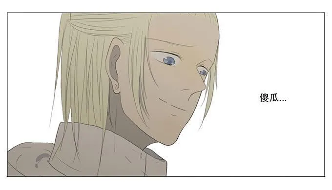 第十话 第8页