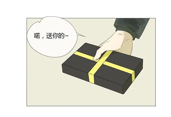 第二十三话 第8页
