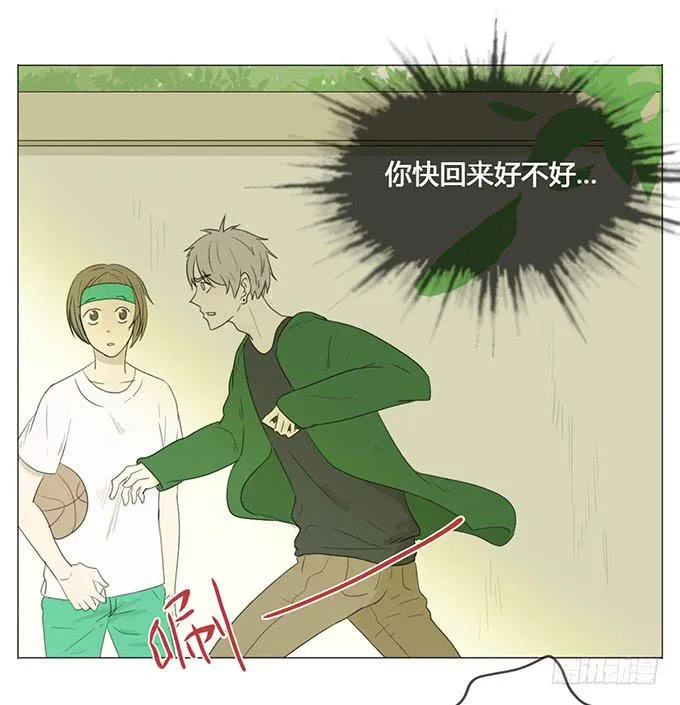 第二十五话 第7页