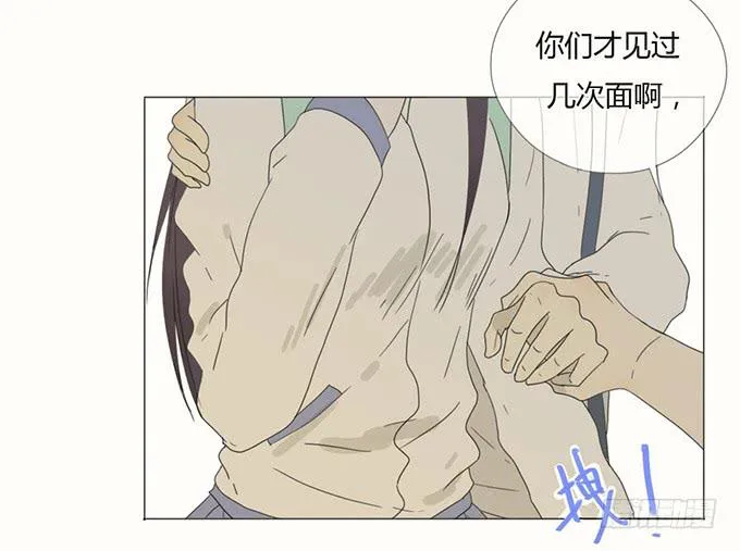 第二十八话 第11页
