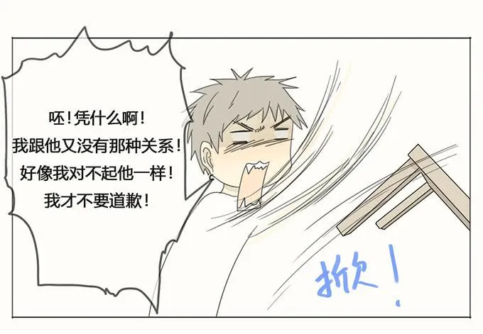第二十八话 第27页