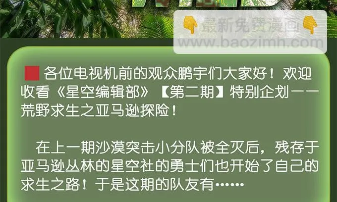 第二十八话 第83页