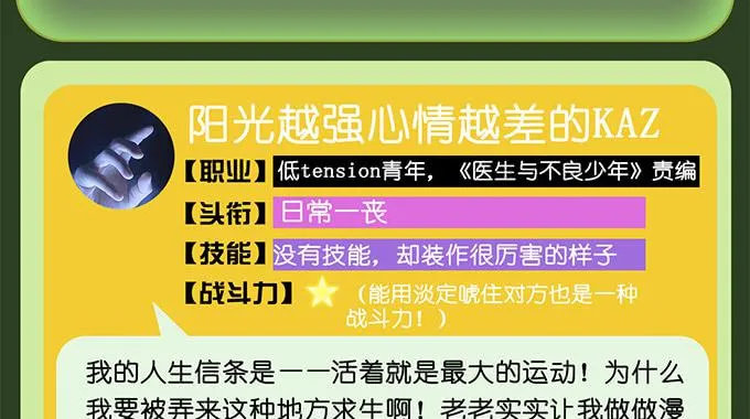 第二十八话 第84页