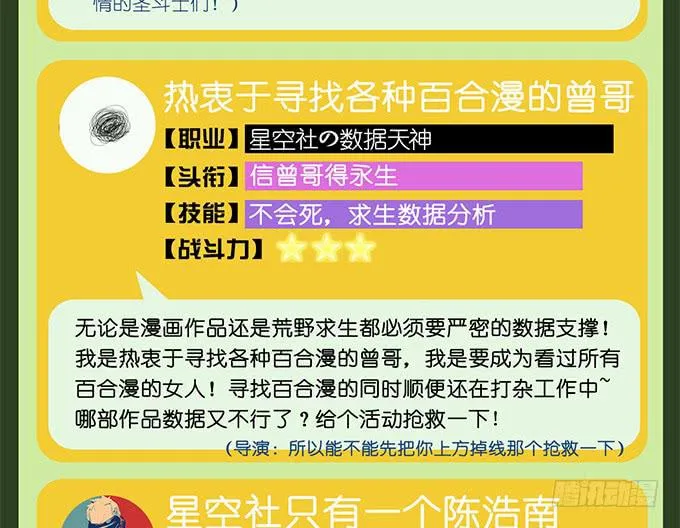 第二十八话 第87页