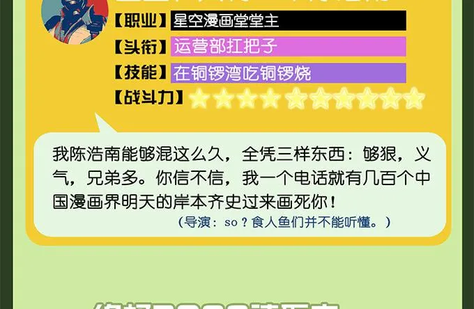 第二十八话 第88页