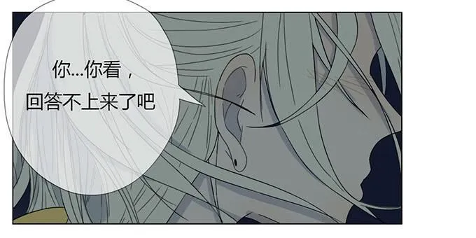 第二十九话 第7页