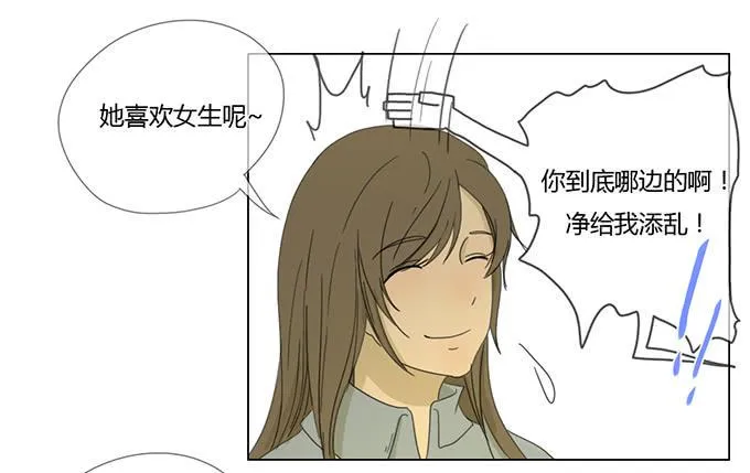 第二十九话 第34页