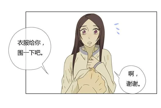 第二十九话 第53页