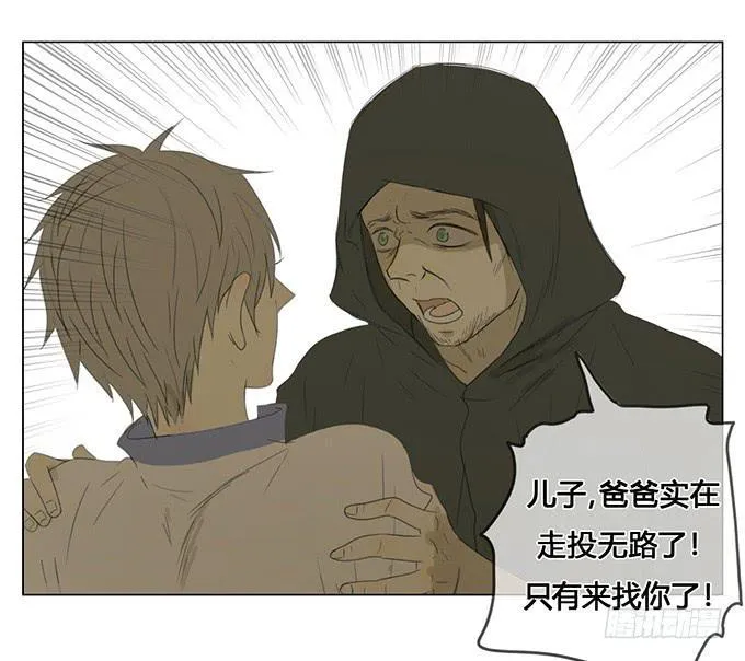 第三十一话 第9页
