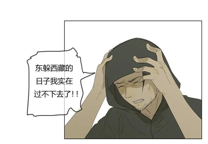 第三十一话 第11页