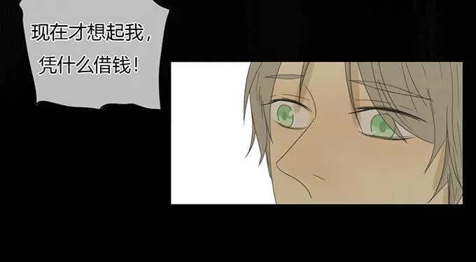 第三十一话 第28页