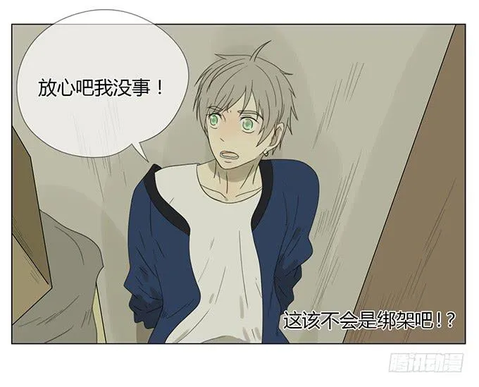 第三十二话 第17页