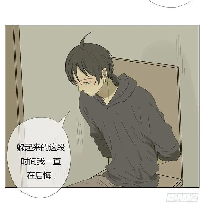 第三十二话 第21页