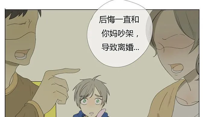 第三十二话 第22页