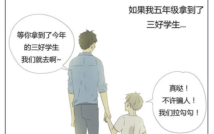 第三十二话 第44页