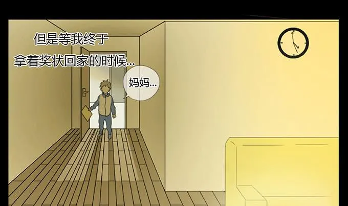 第三十二话 第47页