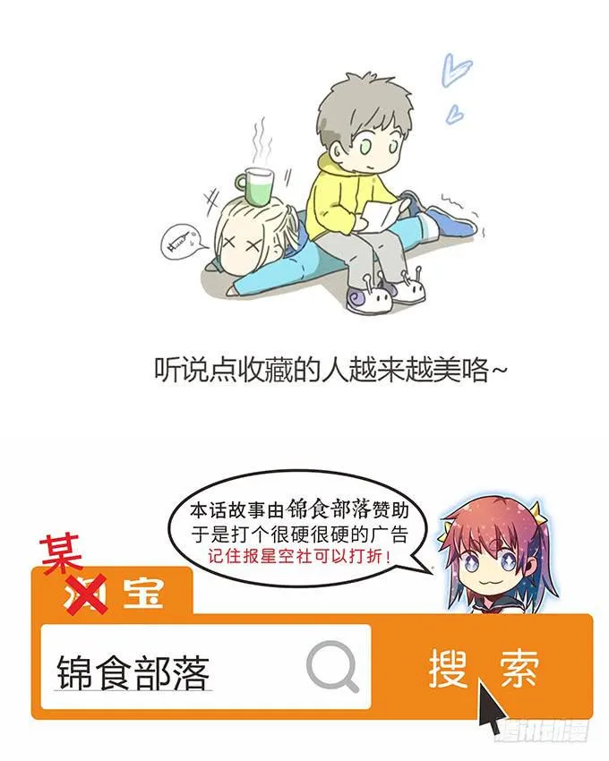 第三十二话 第70页