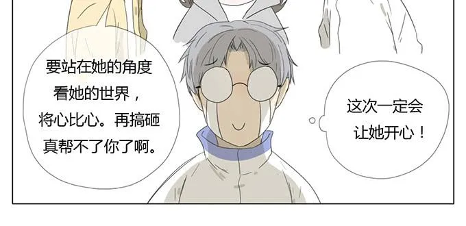 第三十四话 第43页