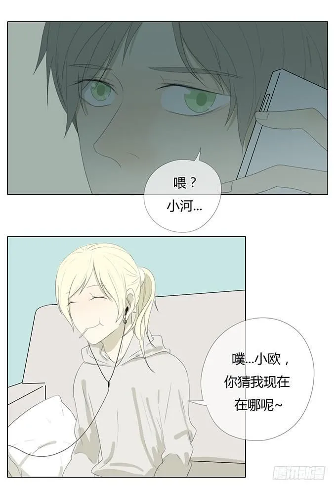 第三十九话 第23页